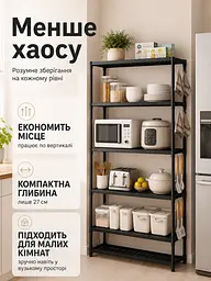 Полиця-органайзер етажерка 5 ярусів 147x50.5x27 см для кухні та ванної, чорна (49675903) - мініатюра 8