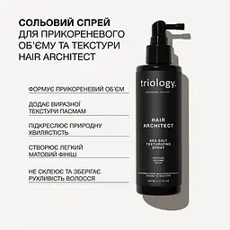 Сольовий спрей для прикореневого обʼєму та текстури Hair Architect Triology - мініатюра 3