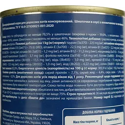Вологий корм для котів М'ясна миска шматочки в соусі з яловичиною та печінкою 415 г - мініатюра 6