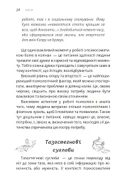 Не мовчи! - сказало тіло - Людмила Чернова - мініатюра 12