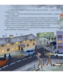 Незвичайний Великдень у Карпатах - Василь Карп'юк - мініатюра 4