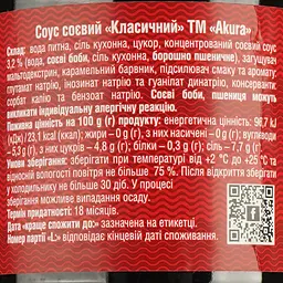 Уцінка. Соус соєвий Akura класичний 1 л - мініатюра 3
