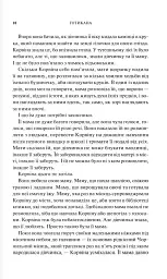 Готикана - RuNyx - мініатюра 5