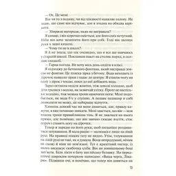 Без Меріт - Коллін Гувер Vivat (9789669428561) - мініатюра 9