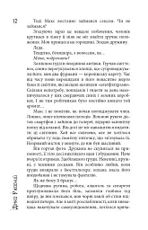 Скотомогильник - Дімка Ужасний - мініатюра 8