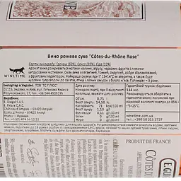 Вино E.Guigal Cotes du Rhone Rose, 13,5%, 0,75 л (8000015291780) - мініатюра 4