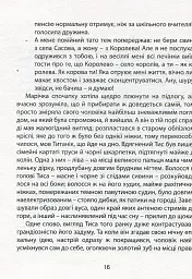 Карбід - Андрій Любка - мініатюра 11