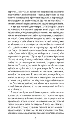 Цвинтар для божевільних - Рей Бредбері - мініатюра 9