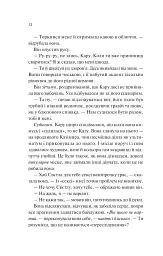 Донька диму й кісток - Лейні Тейлор - мініатюра 7