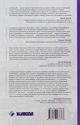 Історія.UA: постаті, факти, версії - мініатюра 2
