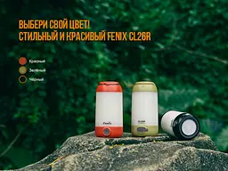 Кемпінговий ліхтар Fenix CL26R (8 режимів) Чорний - мініатюра 9