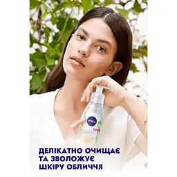 Міцелярний гель для вмивання Nivea Naturally Good, 140 мл - мініатюра 6