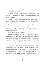 Джек Тейлор. Хрест. Книга 6 - Кен Бруен - мініатюра 6