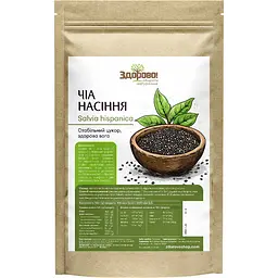Насіння чіа Здорово! 250 г