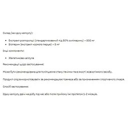 Натуральна добавка Stark Pharm Silymarin 500 mg 60 капсул - мініатюра 2