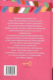 Сватання для початківців - мініатюра 2