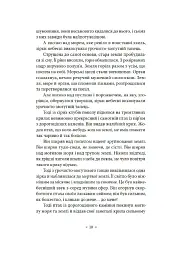 Метрополіс - Теа фон Гарбу - мініатюра 3