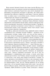 Емма - мініатюра 5