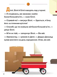 Книга для дошкільнят Видавництво Ранок. Дісней. Disney Маля. Школа життя. Давайте поділимося - мініатюра 3