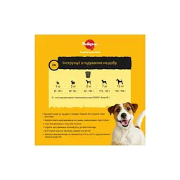 Сухий корм для собак Pedigree для малих порід з яловичиною та овочами 12 кг (5998749120910) - мініатюра 3