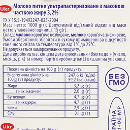 Молоко питне Волошкове поле ультрапастеризоване з масовою часткою жиру 3.2% 1 кг - мініатюра 6