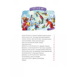 Комплект з 2-х книг Велика ілюстрована книга казок том 1 і том 2 kni0004076 - мініатюра 8