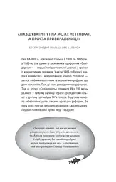 Тривожні розмови про перемогу - Олена Солодовнікова - мініатюра 4
