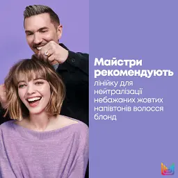 Кондиціонер Matrix Total Results So Silver для живлення та надання блиску волоссю відтінків блонд 300 мл - мініатюра 7