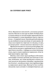 Український Шпіцберген. Ведмеді, вугілля та комунізм - мініатюра 9