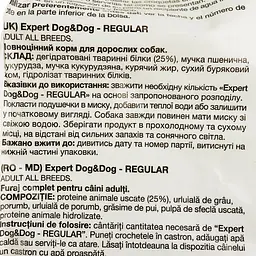 Сухий корм для собак Gheda D&Dog Expert Regular 4 кг - мініатюра 3