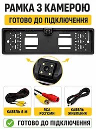 Рамка номерного знака з камерою заднього виду чорна 12V IP68 (49676018) - мініатюра 3