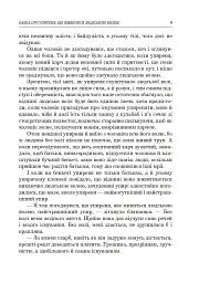 Українська література. Хрестоматія для додаткового читання. 6 клас - мініатюра 8