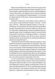 Кетрін, принцеса Вельська. Біографія - мініатюра 12