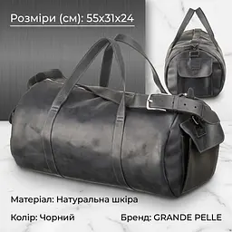 Сумка дорожня Grande Pelle 11046 із вінтажної шкіри чорна - мініатюра 2