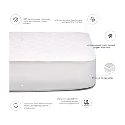 Наматрацник MirSon Natural Line Стандарт Bamboo Aloe Vera 970 200x200 см (2200000840127) - мініатюра 3