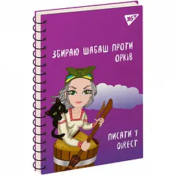 Зошит для записів Yes Ukraine А5 80 аркушів 6 шт. (151730) - мініатюра 2
