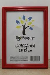 Фоторамка 13х18, червона, 1515-6004 б/з, Скло + Картон