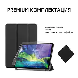Чехол AIRON Premium для iPad Pro 11" 1-4-го поколения 2017-2022 с защитной пленкой и салфеткой Black - мініатюра 2