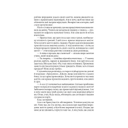 Три дні щастя - Суґару Міакі - мініатюра 3