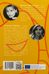 Крах "Атласа" - мініатюра 2