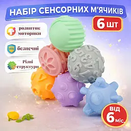 Силиконові мячики дитячі, сенсорні тактильні набір 6 шт розвивальні кульки різні структури. (YRB 03-2) - мініатюра 2