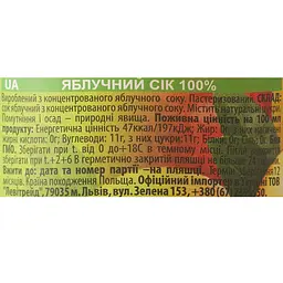 Сік Korkus яблуко 330 мл - мініатюра 6