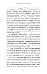 Група підтримки останніх дівчат - Ґрейді Гендрікс - мініатюра 10