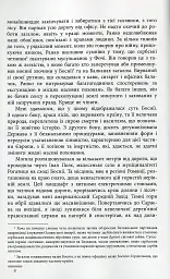 Боснія в лімбі - Франсіско де Борха Ласерас - миниатюра 8