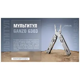 Мультитул Ganzo G303 з чохлом Molle та бітами, 21 функція (G303-c) - мініатюра 10