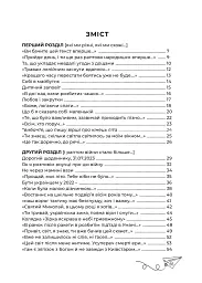 Не мало б стати віршем - мініатюра 3