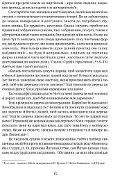 ПОЕТИКА, або x = а < А (Лекції з теорії словесности) - мініатюра 5