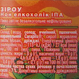 Пиво безалкогольне Volynski Browar Zero, світле, нефільтроване, 0,5%, 0,35 л - мініатюра 5