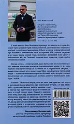 Винайдення Коломиї - мініатюра 2