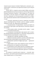 Exodus-2022: свідчення єврейських біженців російсько-української війни - мініатюра 10